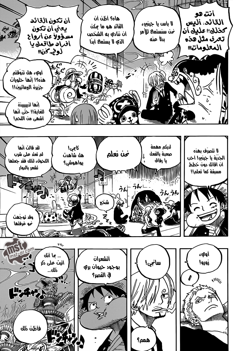 One Piece: Chapter 650 - Page 10
