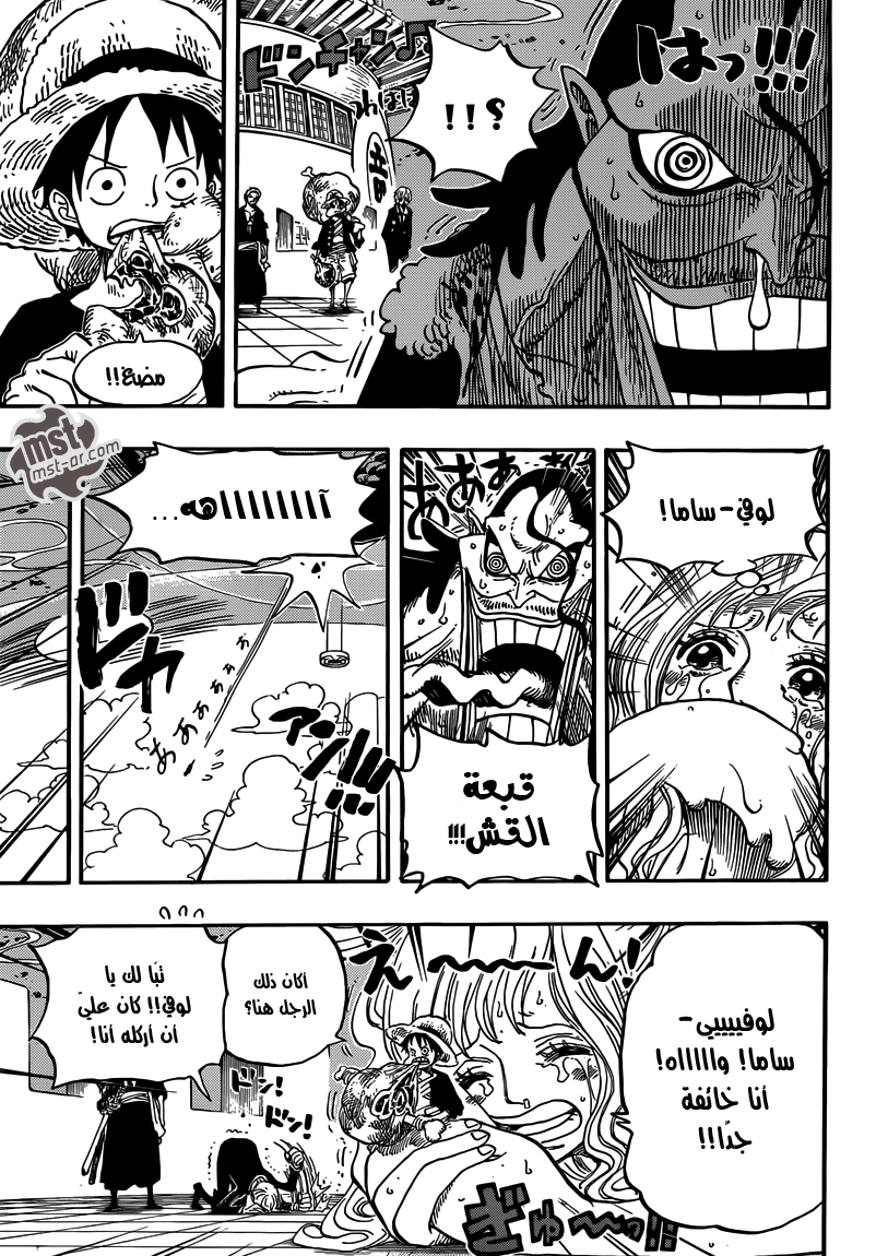 One Piece: Chapter 650 - Page 12