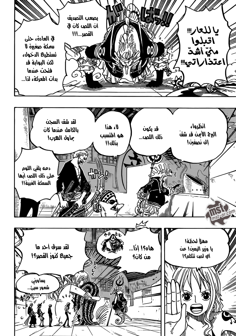 One Piece: Chapter 650 - Page 13