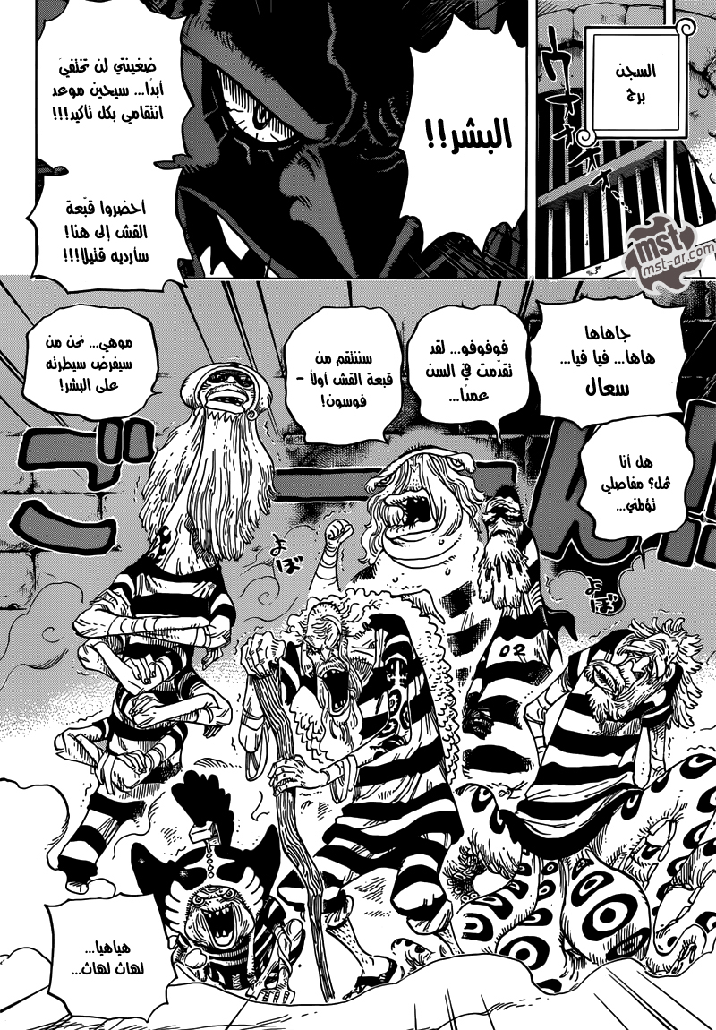 One Piece: Chapter 650 - Page 15