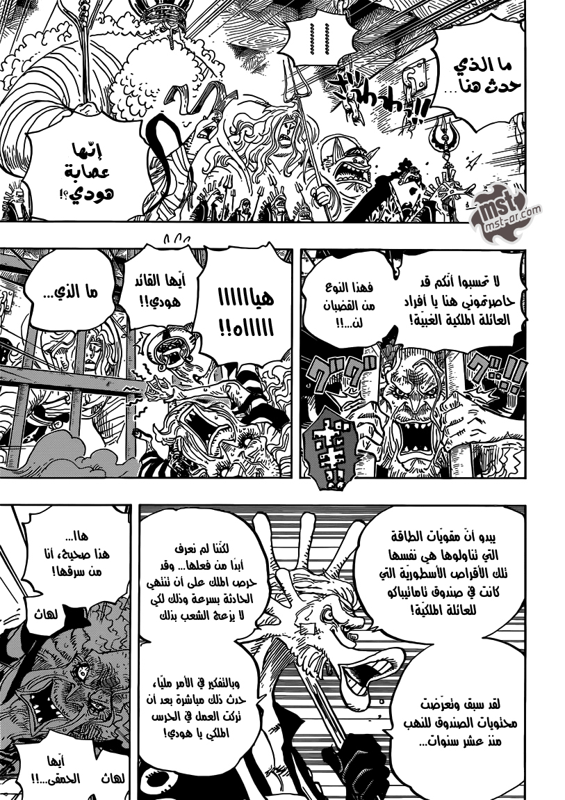 One Piece: Chapter 650 - Page 16