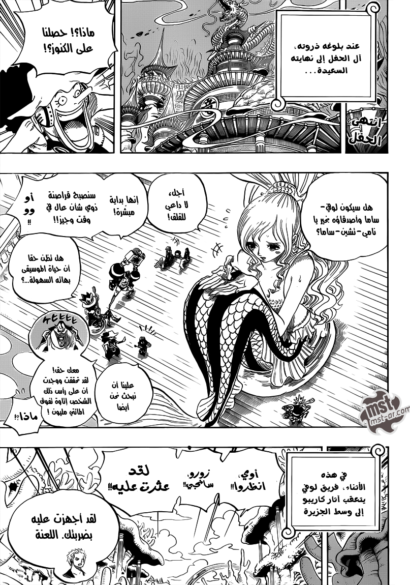 One Piece: Chapter 651 - Page 3