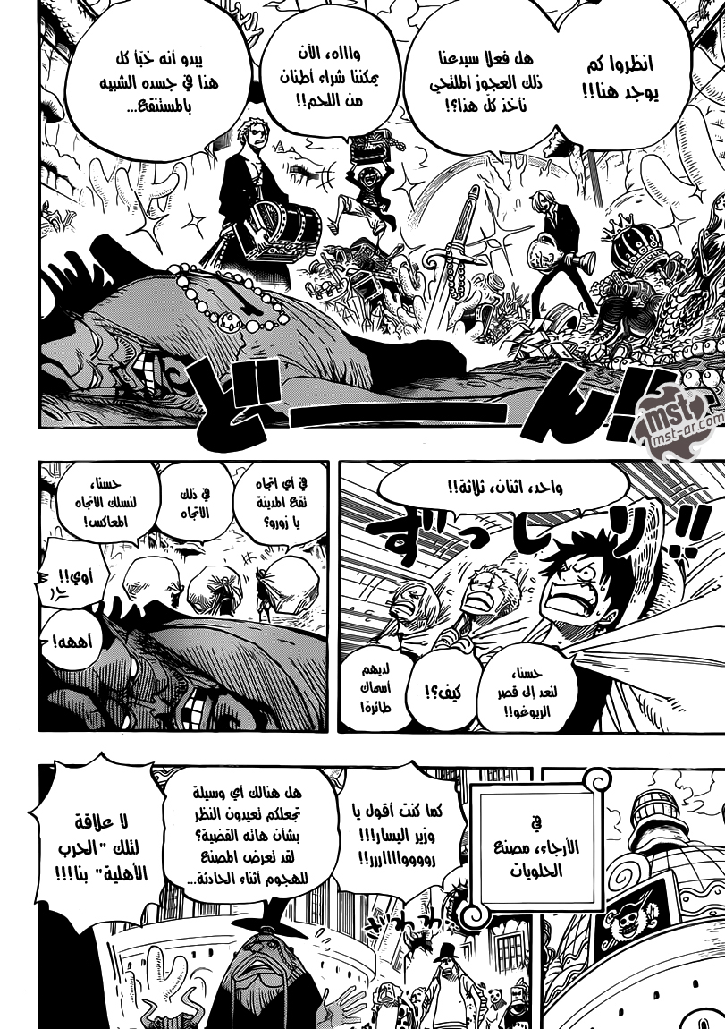 One Piece: Chapter 651 - Page 4