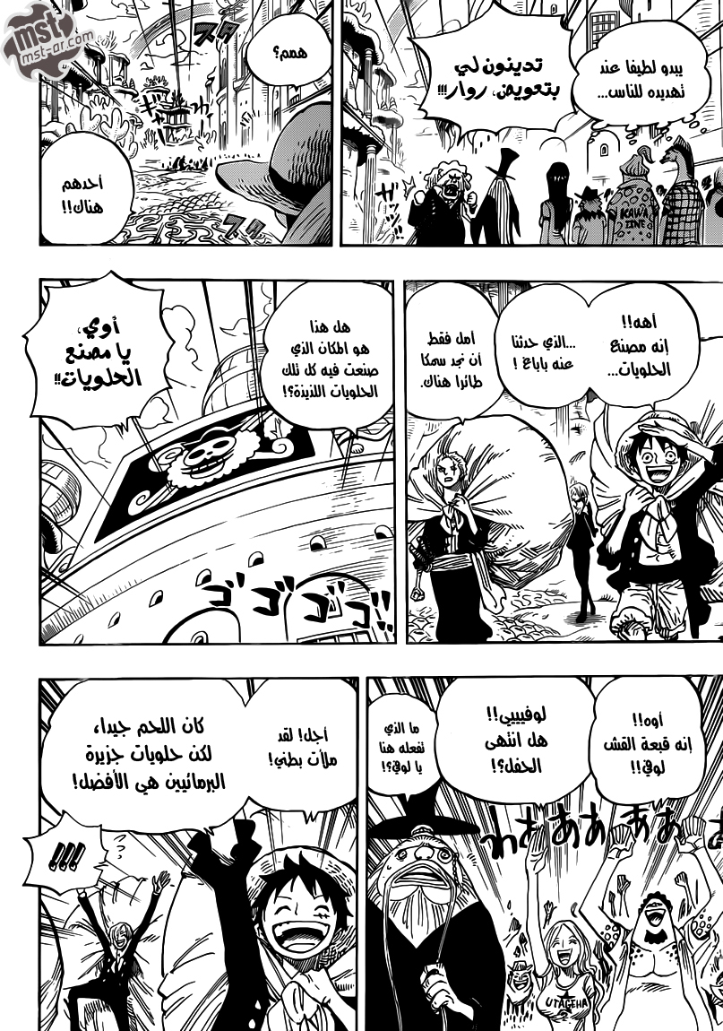 One Piece: Chapter 651 - Page 6