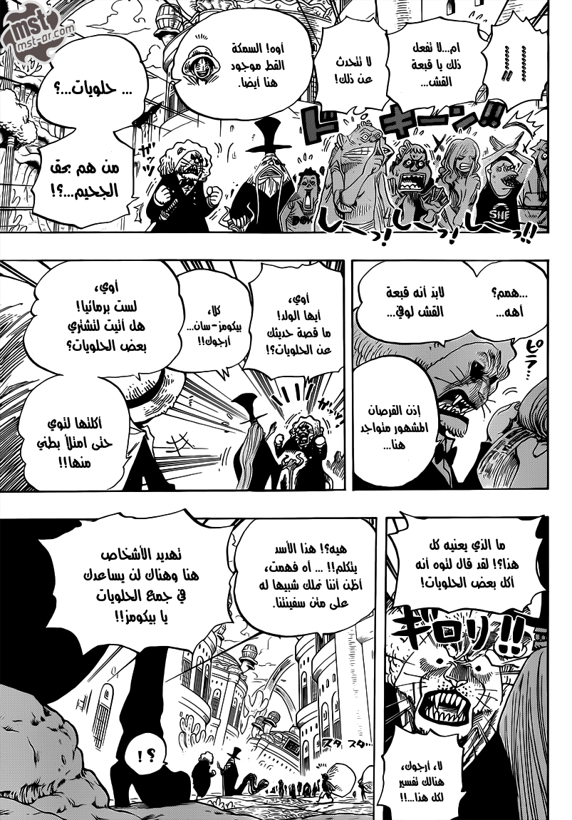One Piece: Chapter 651 - Page 7