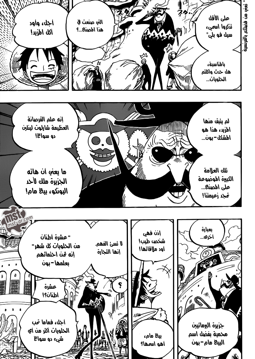 One Piece: Chapter 651 - Page 9