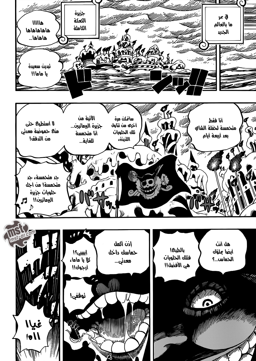 One Piece: Chapter 651 - Page 10