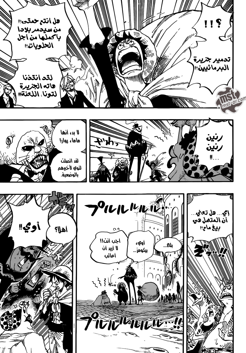 One Piece: Chapter 651 - Page 14