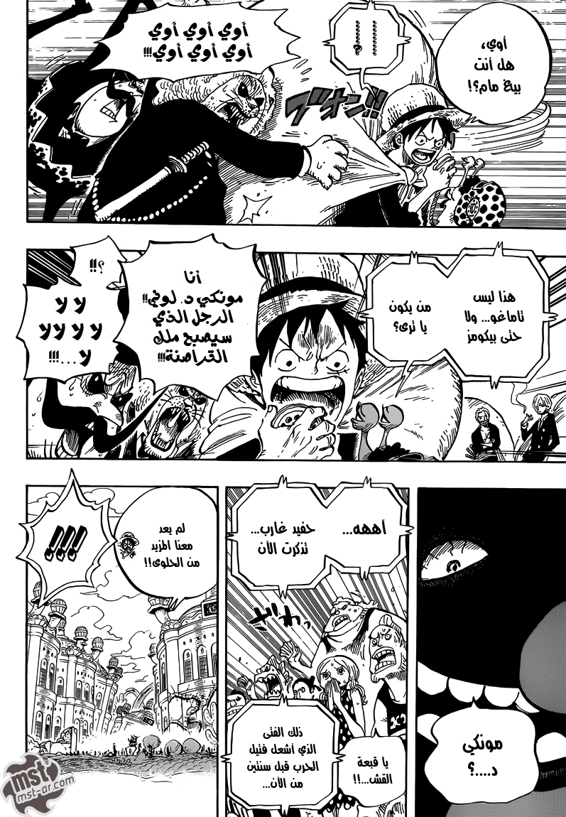 One Piece: Chapter 651 - Page 15