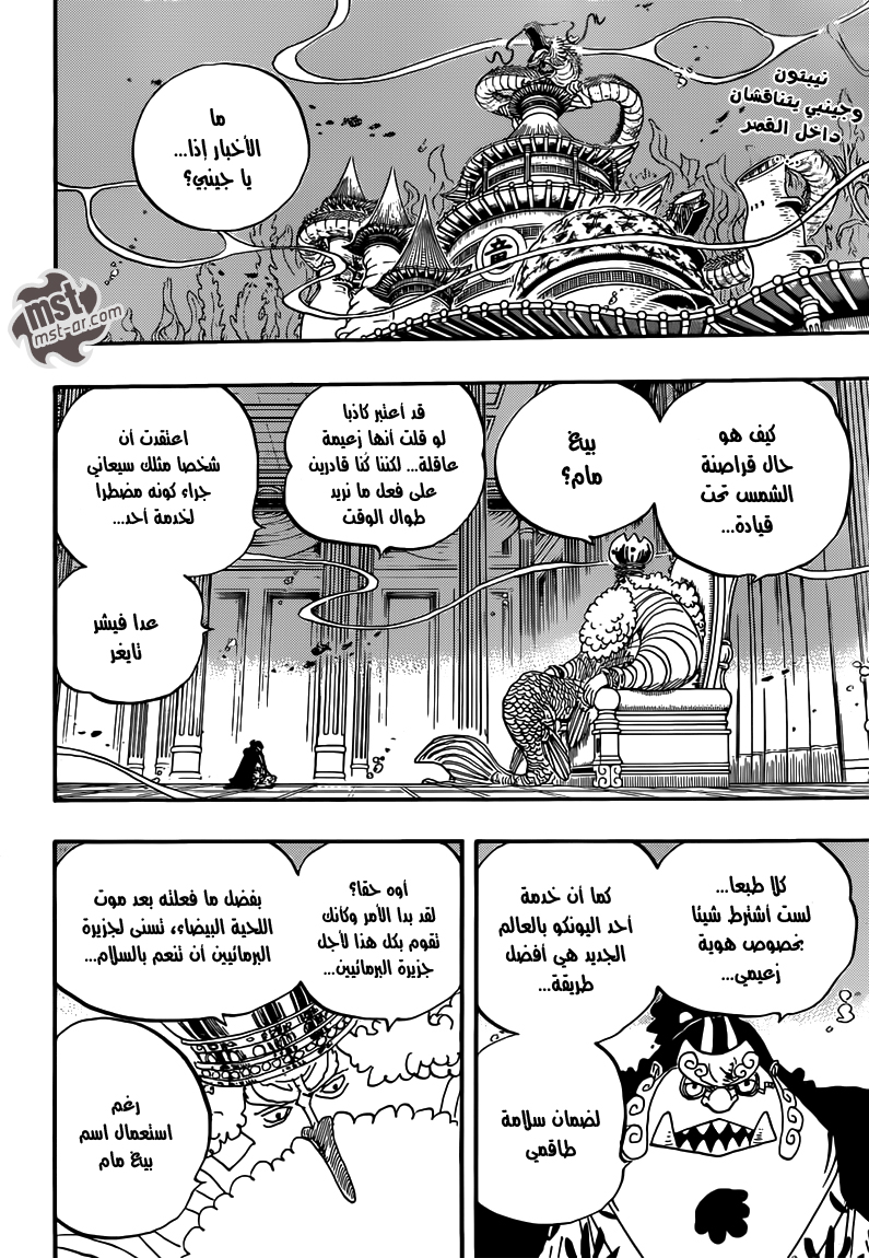 One Piece: Chapter 652 - Page 4