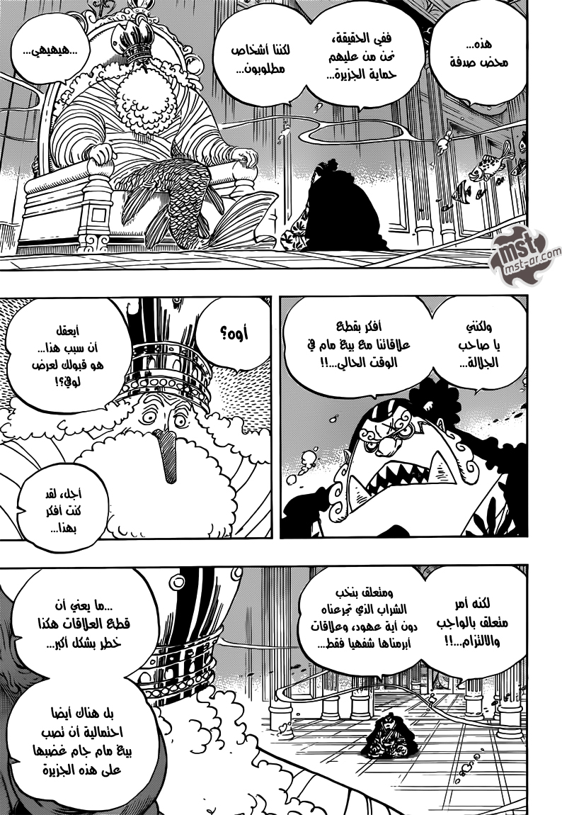 One Piece: Chapter 652 - Page 5