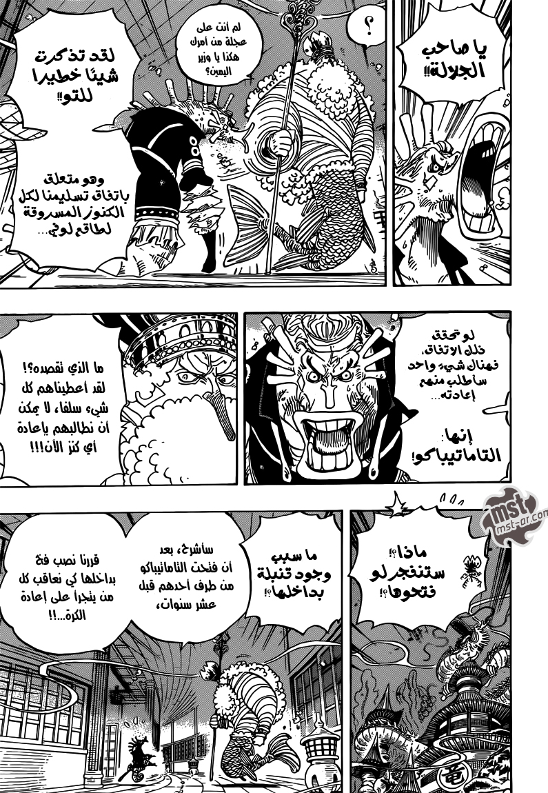 One Piece: Chapter 652 - Page 7