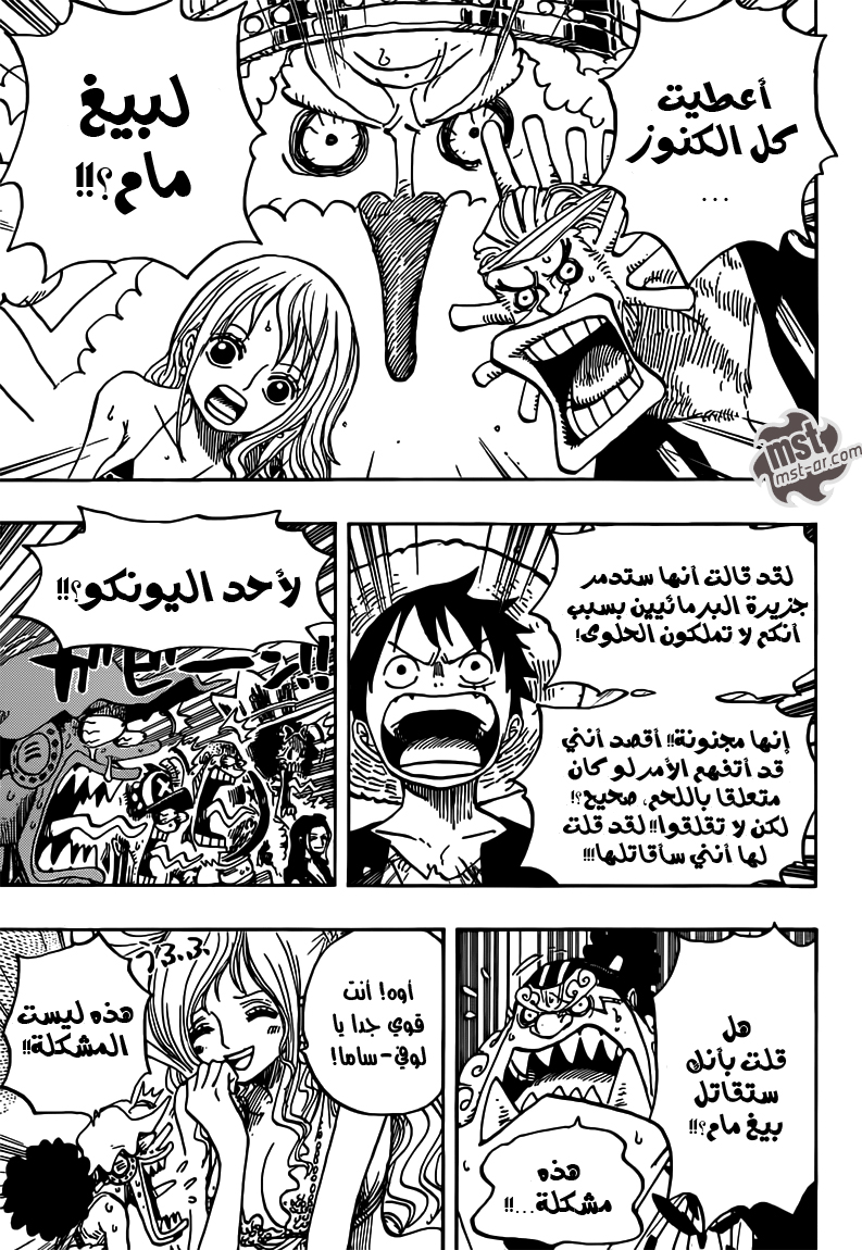 One Piece: Chapter 652 - Page 9