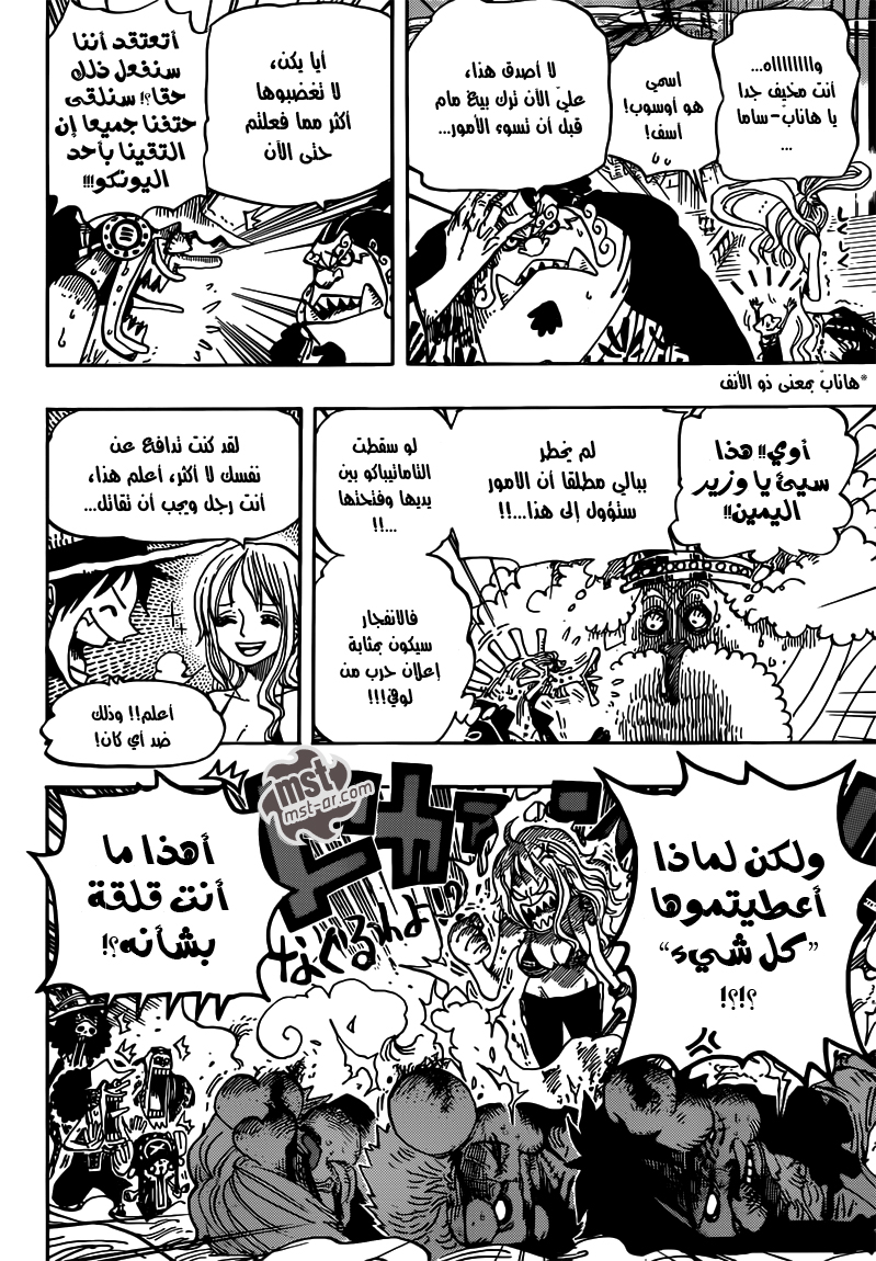 One Piece: Chapter 652 - Page 10