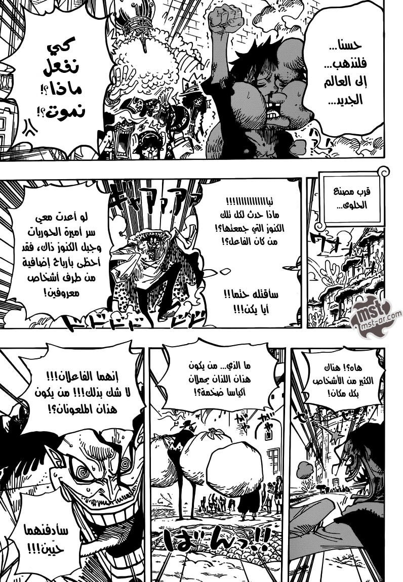 One Piece: Chapter 652 - Page 11