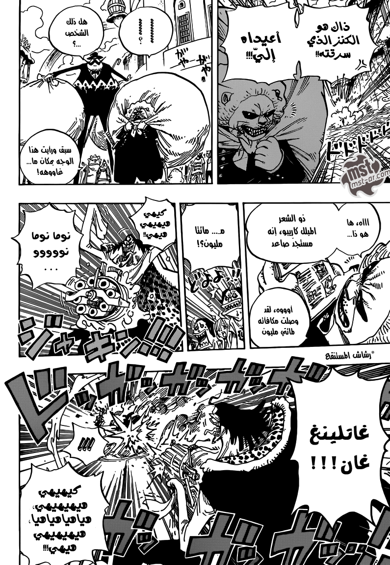 One Piece: Chapter 652 - Page 12