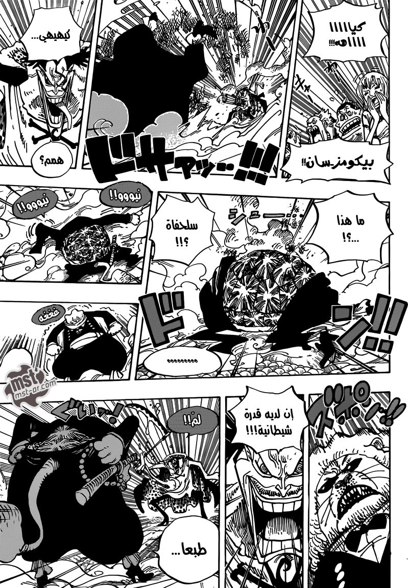 One Piece: Chapter 652 - Page 13