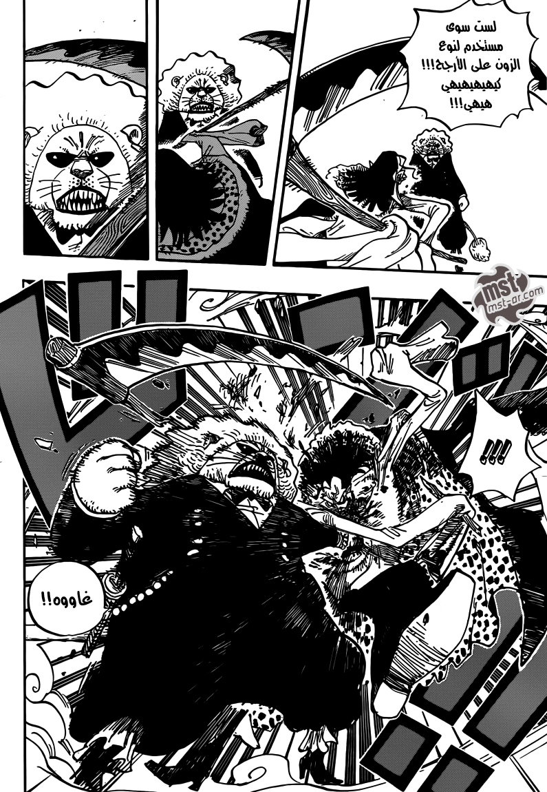 One Piece: Chapter 652 - Page 14