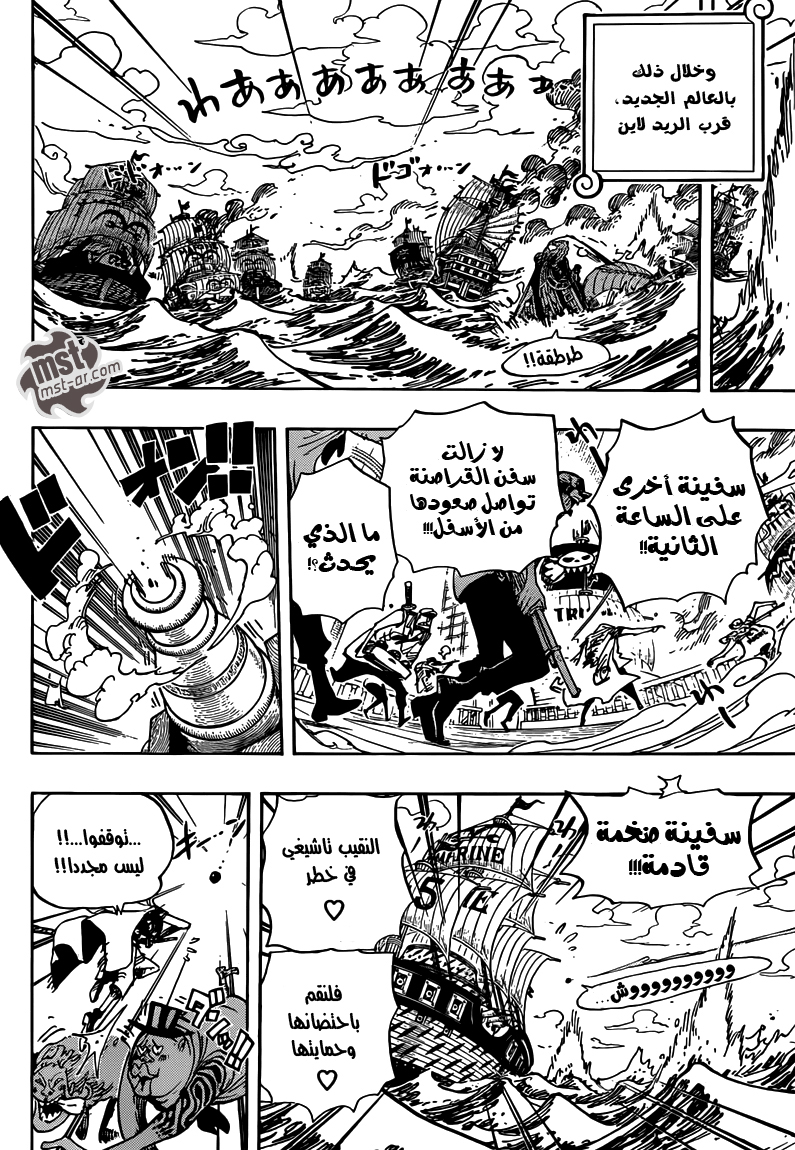 One Piece: Chapter 652 - Page 16