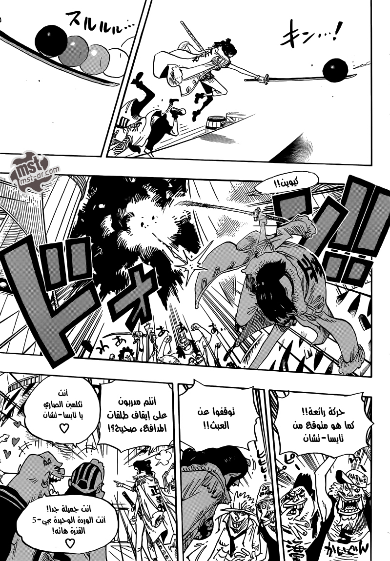 One Piece: Chapter 652 - Page 17