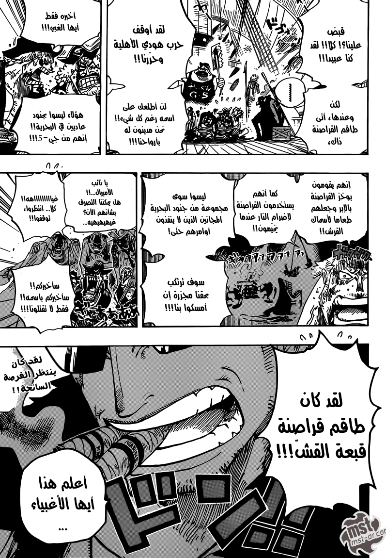 One Piece: Chapter 652 - Page 19