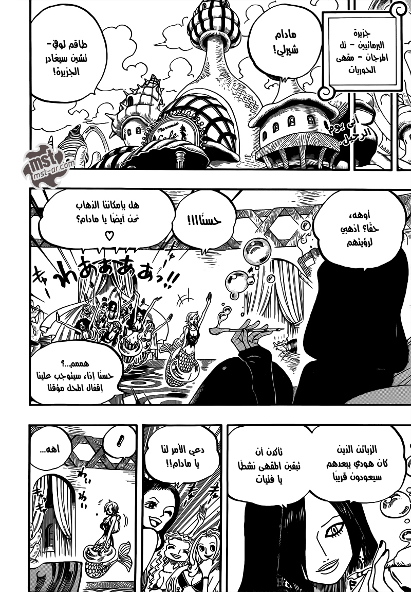 One Piece: Chapter 653 - Page 4