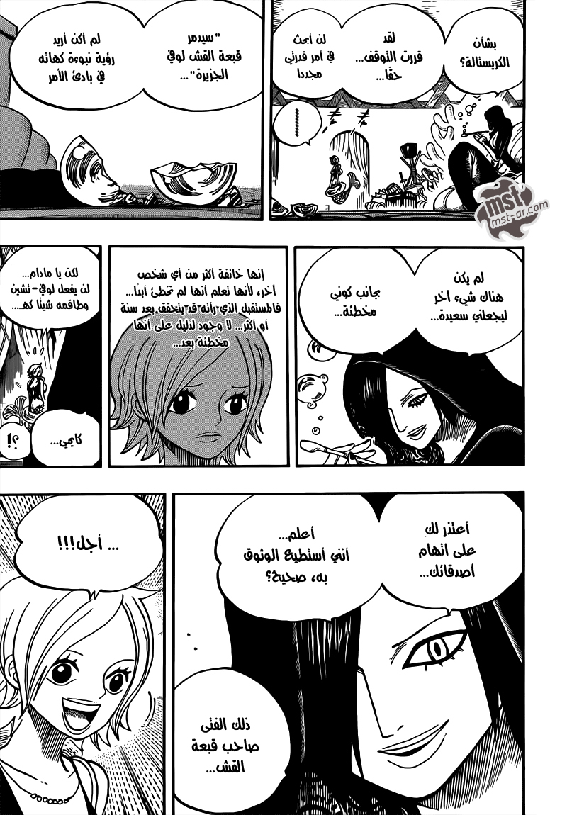 One Piece: Chapter 653 - Page 5