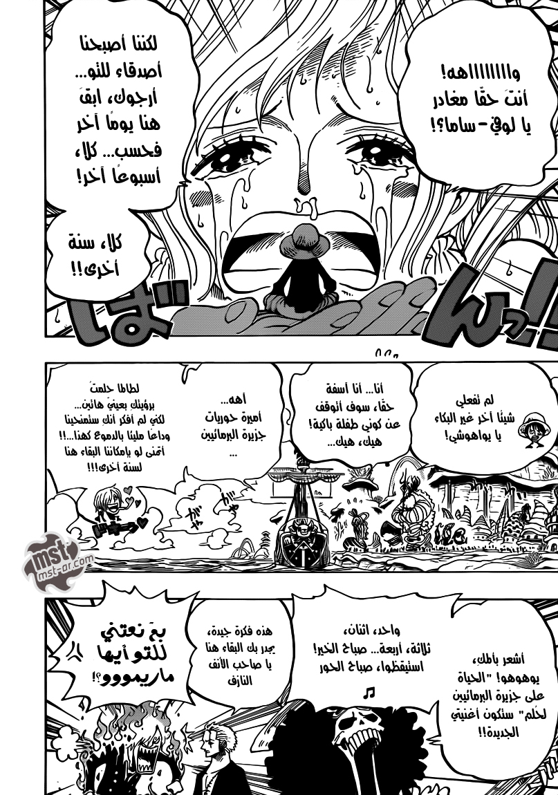 One Piece: Chapter 653 - Page 6