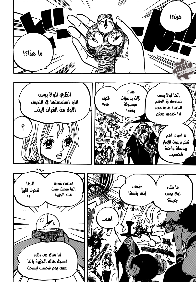 One Piece: Chapter 653 - Page 8