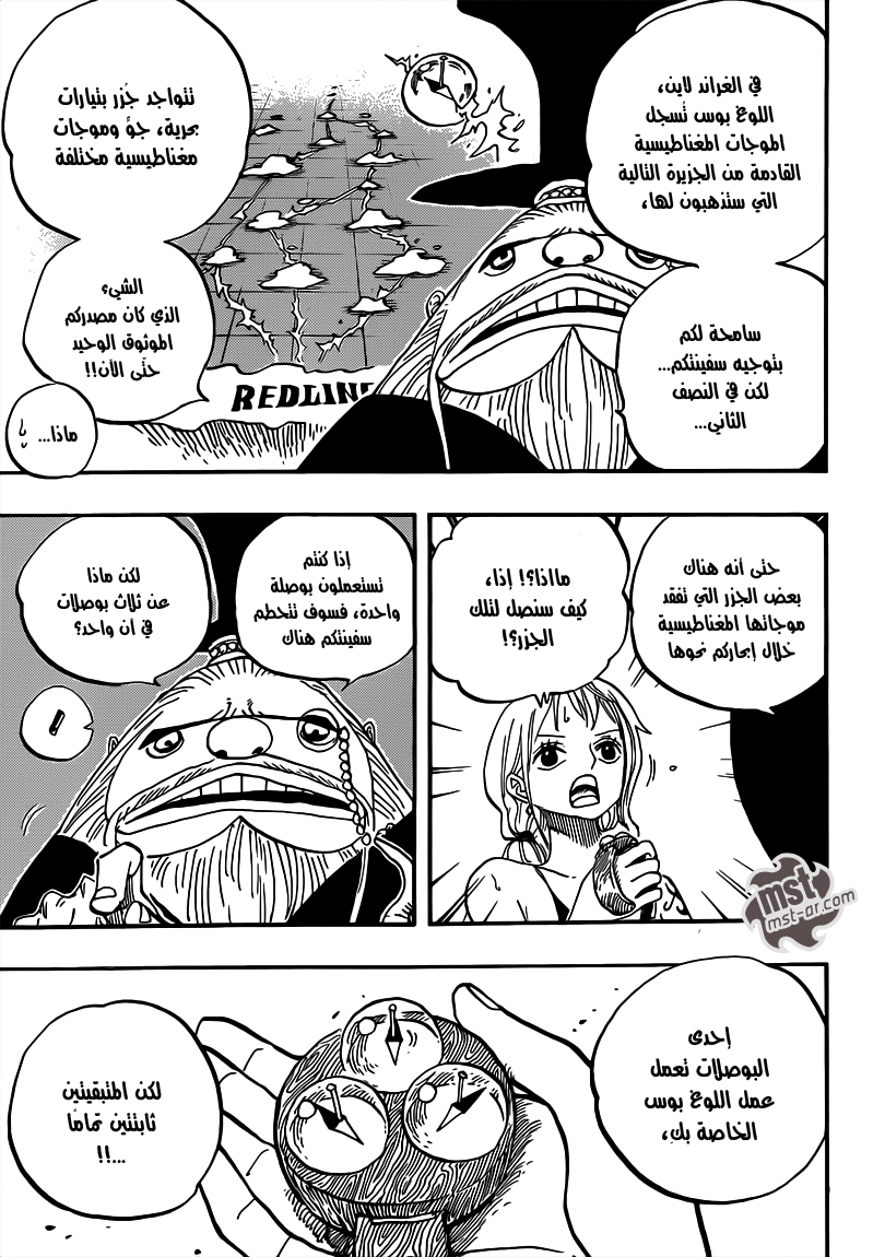 One Piece: Chapter 653 - Page 9