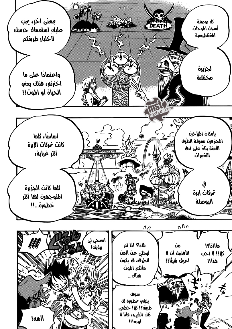 One Piece: Chapter 653 - Page 10