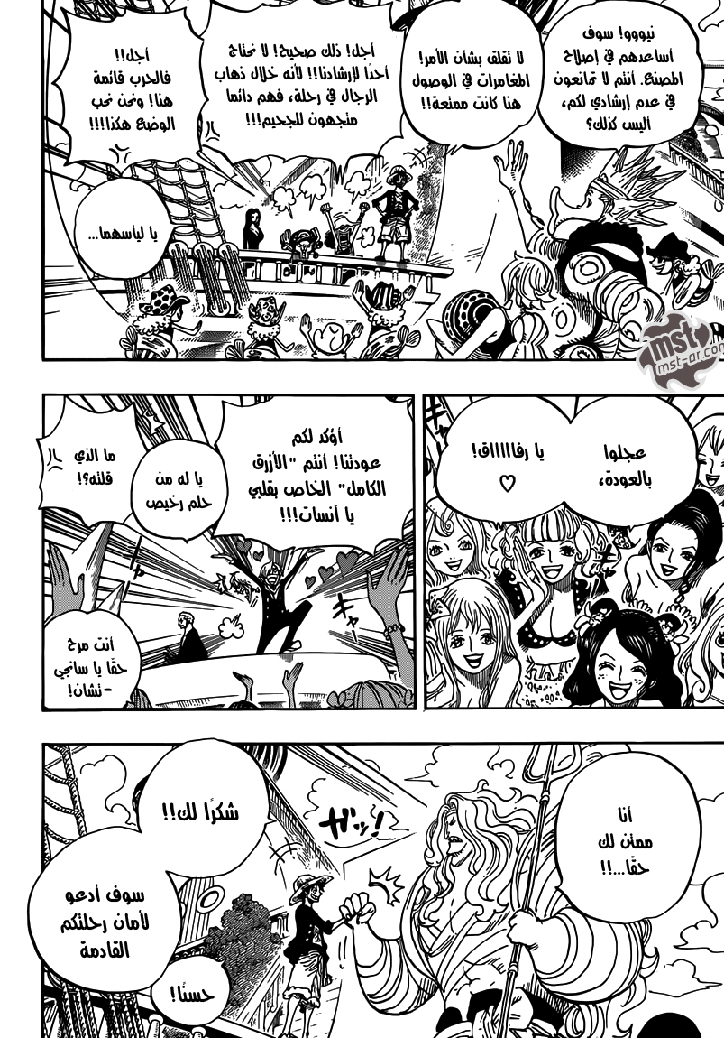 One Piece: Chapter 653 - Page 12