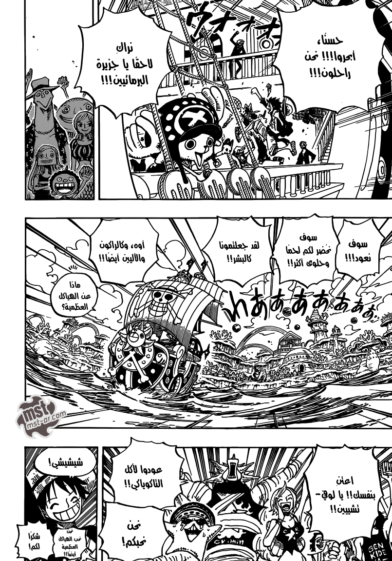 One Piece: Chapter 653 - Page 14