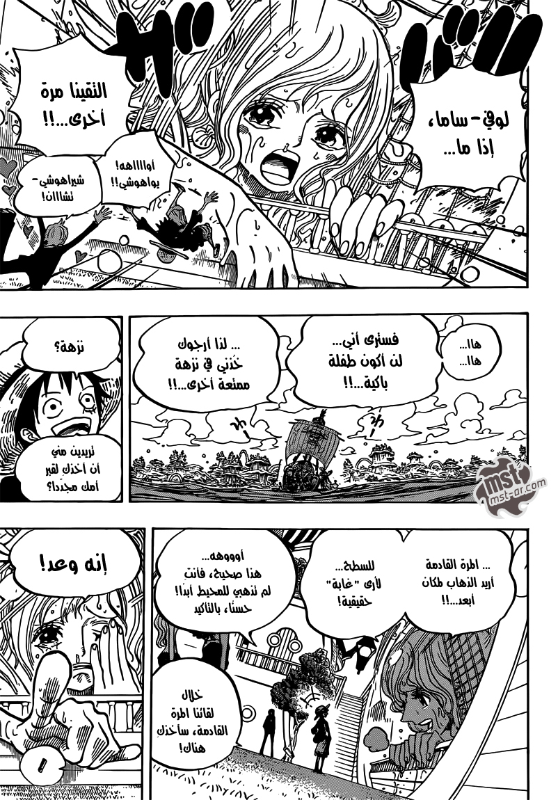 One Piece: Chapter 653 - Page 15
