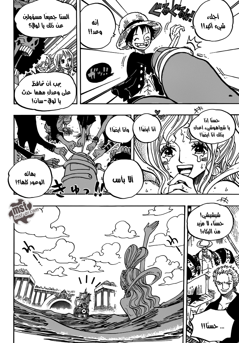 One Piece: Chapter 653 - Page 16