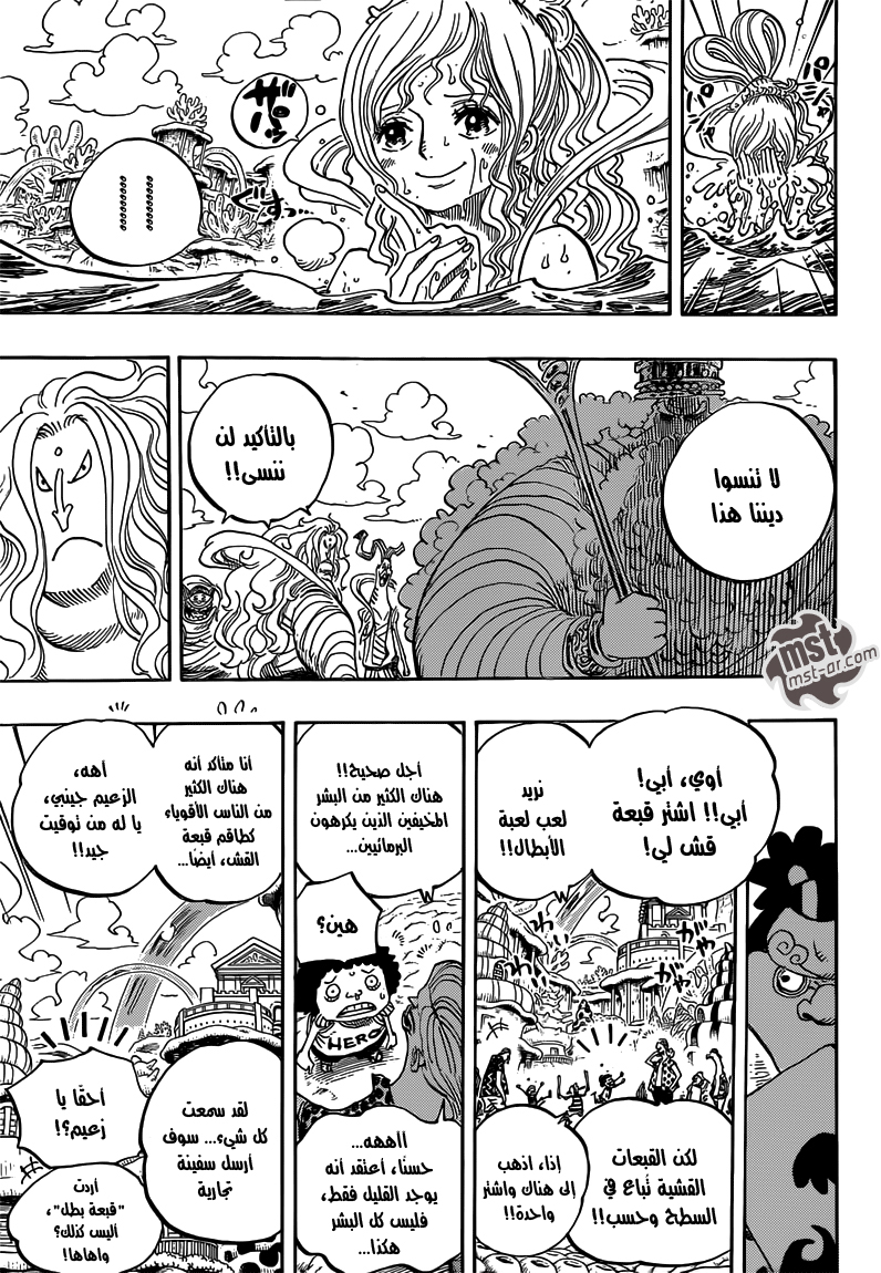 One Piece: Chapter 653 - Page 17