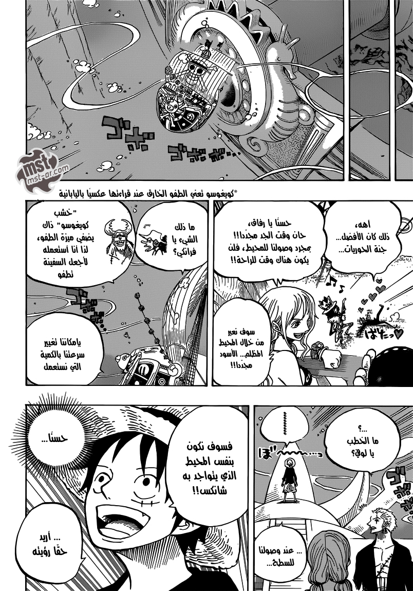 One Piece: Chapter 653 - Page 18