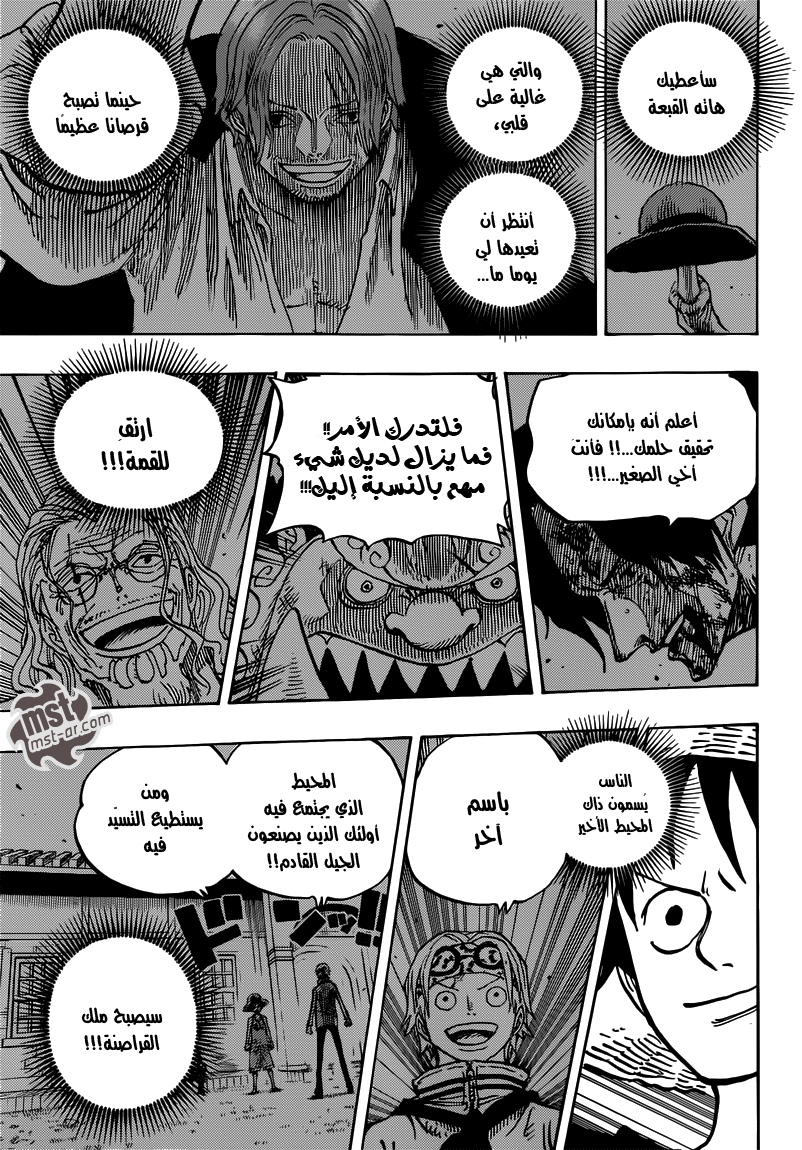 One Piece: Chapter 653 - Page 19