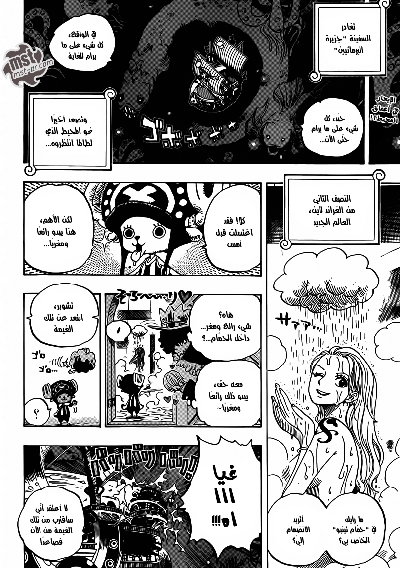 One Piece: Chapter 654 - Page 4