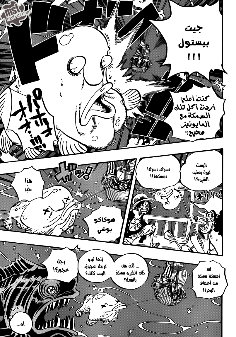 One Piece: Chapter 654 - Page 7