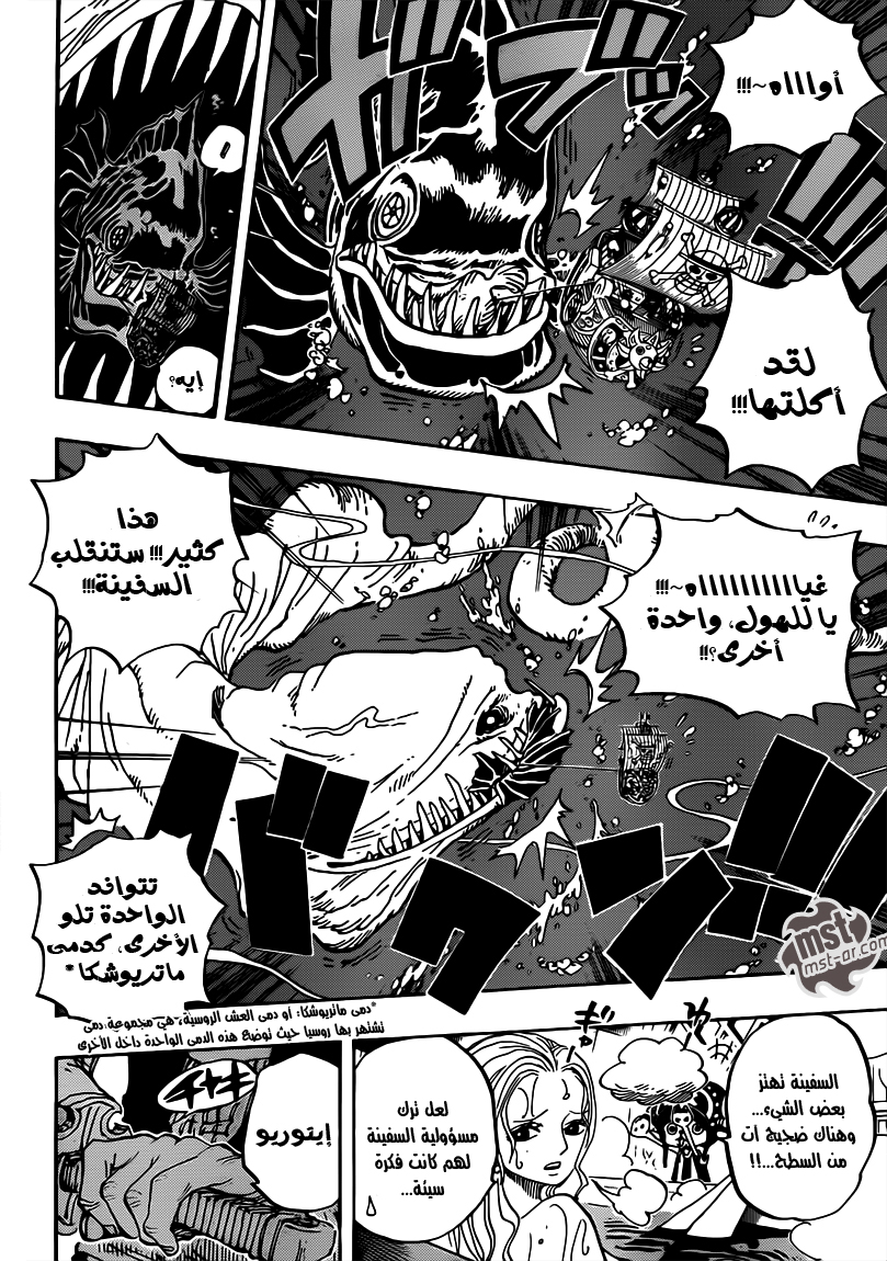 One Piece: Chapter 654 - Page 8