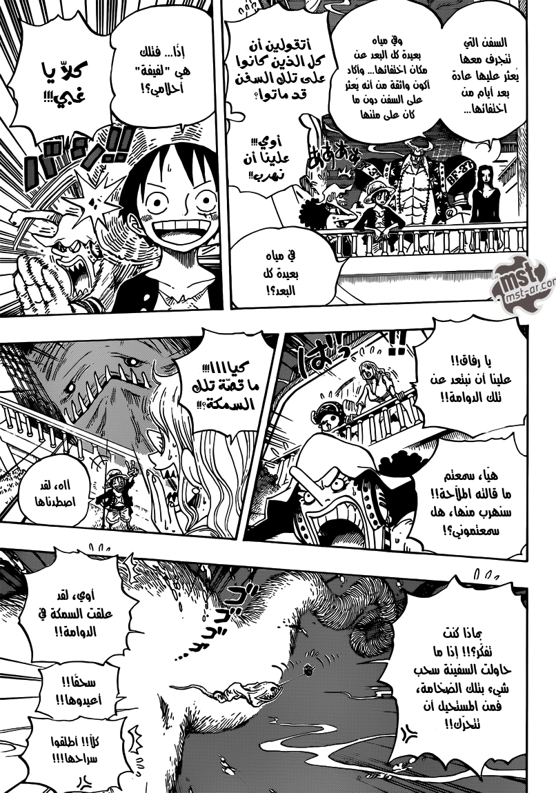 One Piece: Chapter 654 - Page 11