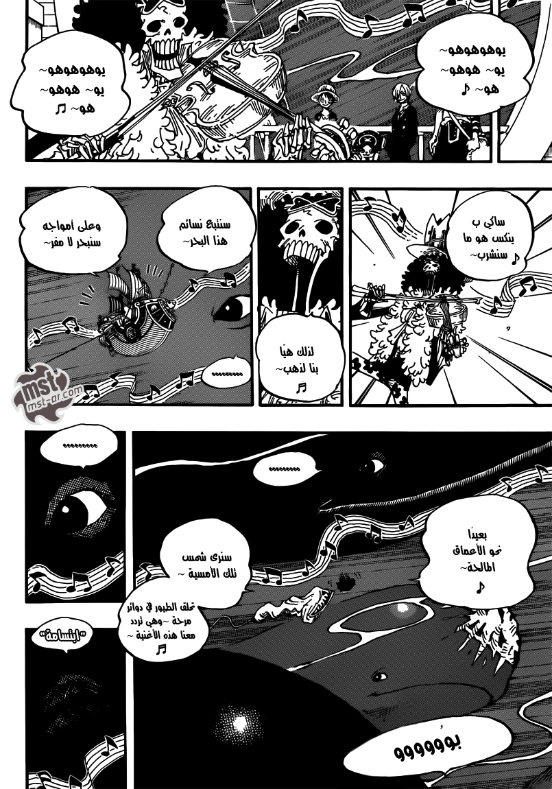 One Piece: Chapter 654 - Page 17