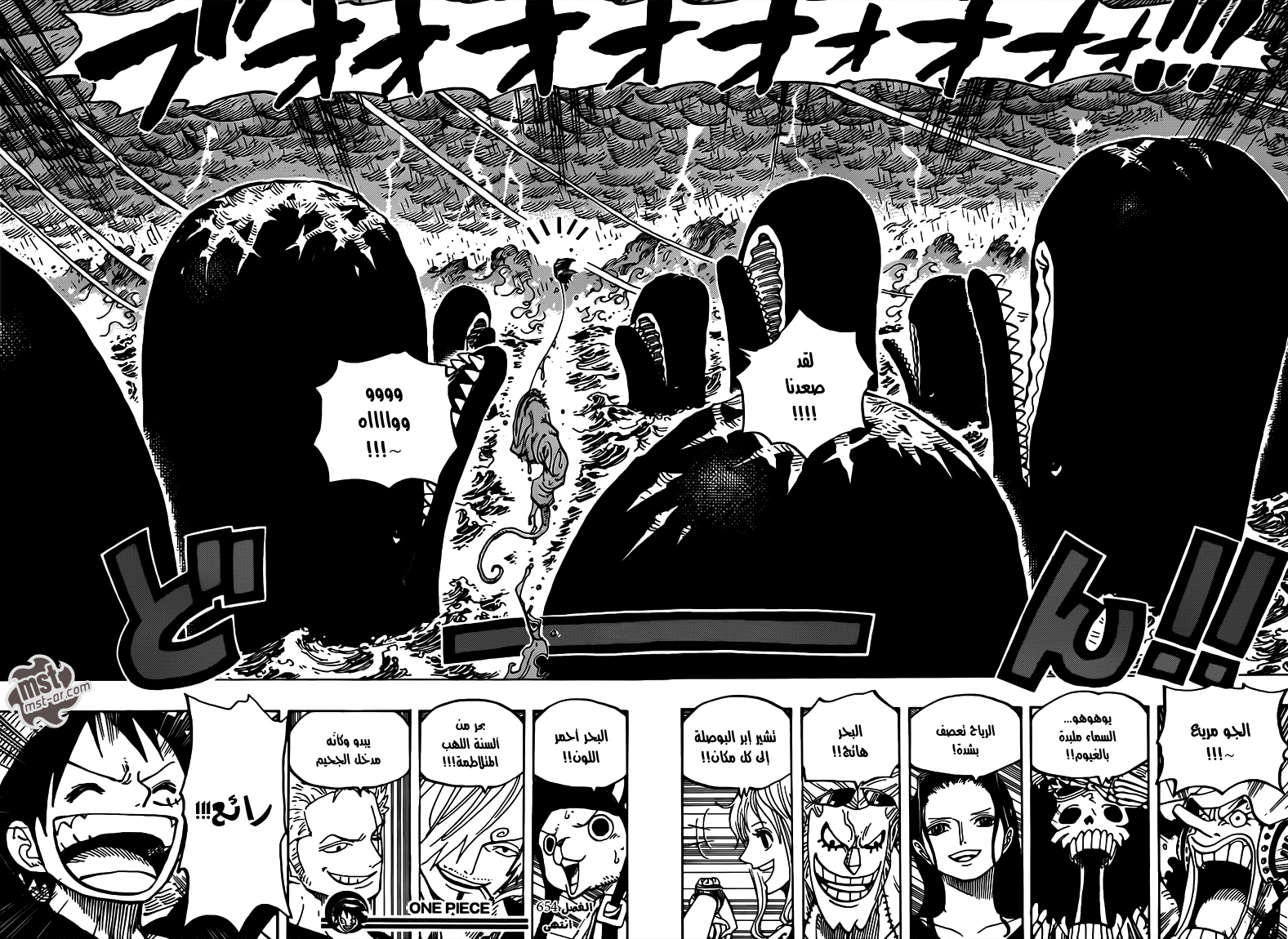One Piece: Chapter 654 - Page 19