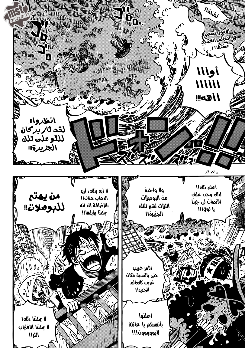One Piece: Chapter 655 - Page 4