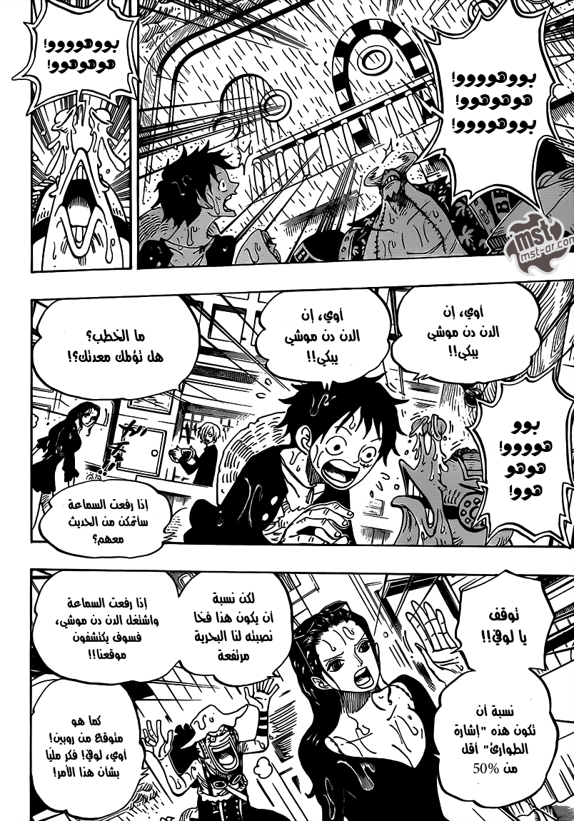 One Piece: Chapter 655 - Page 6
