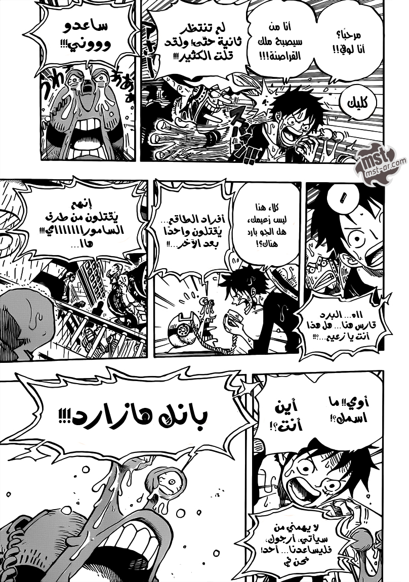 One Piece: Chapter 655 - Page 7