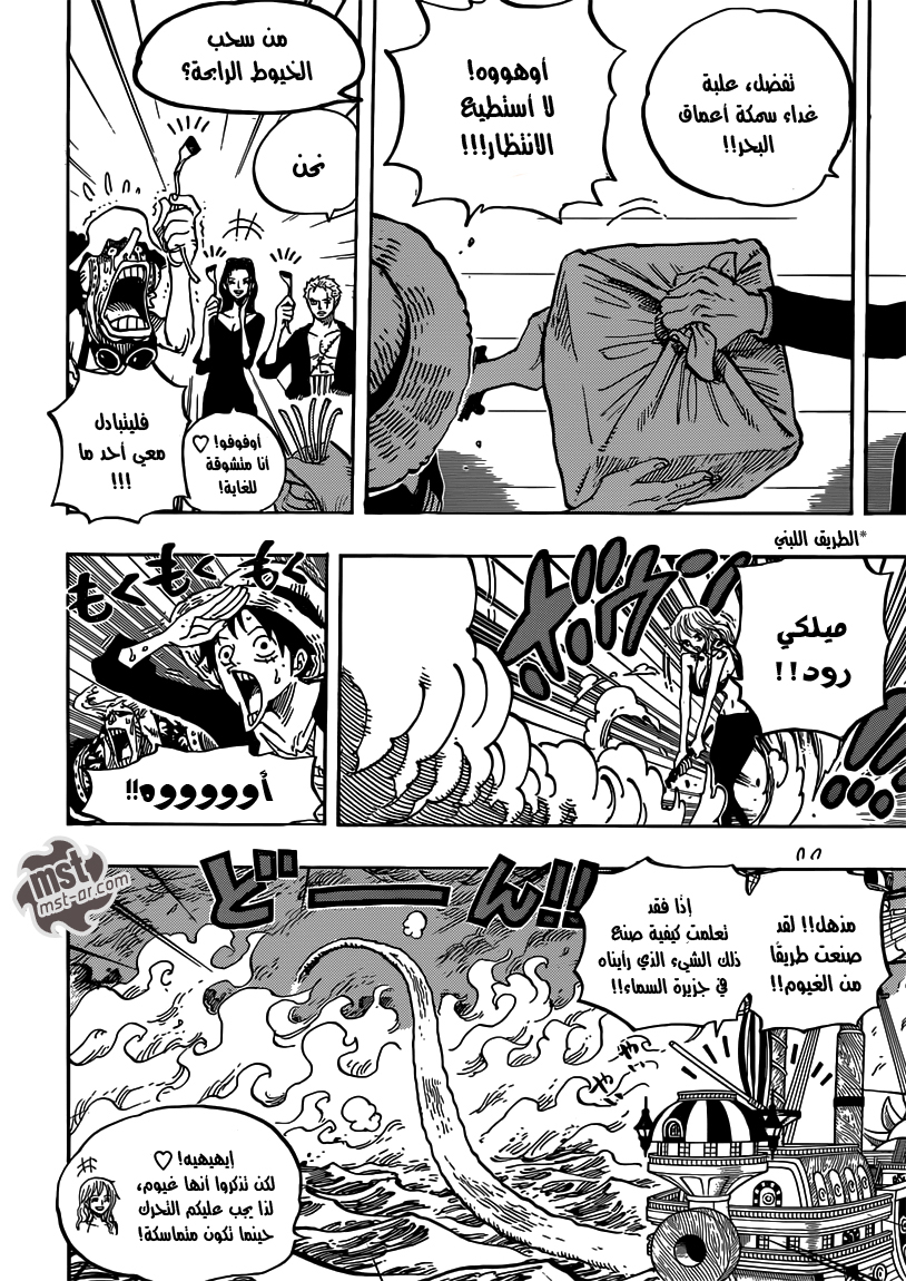 One Piece: Chapter 655 - Page 12