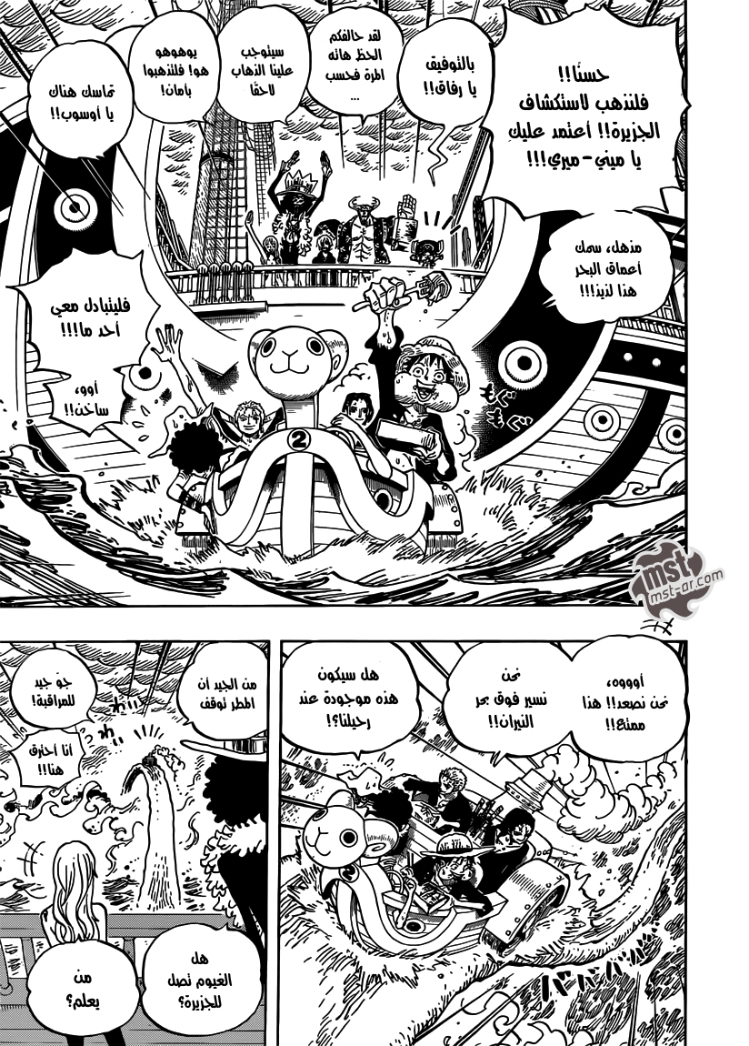 One Piece: Chapter 655 - Page 13