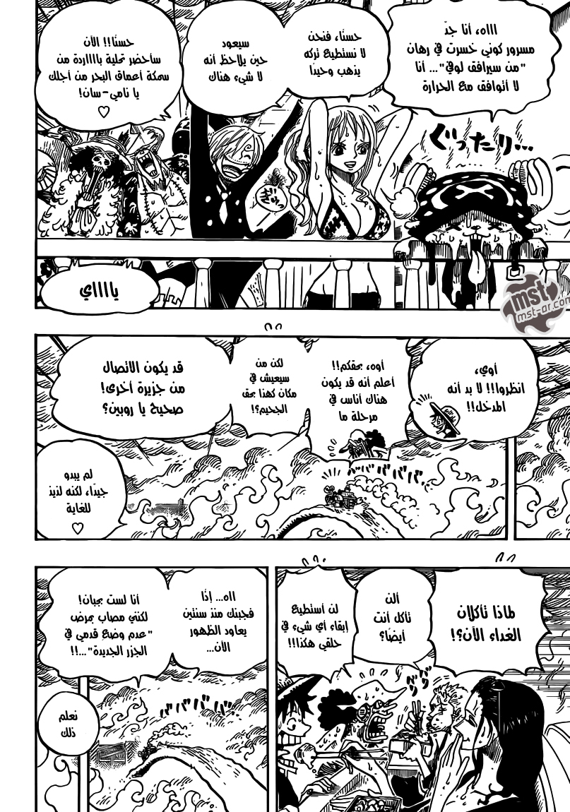 One Piece: Chapter 655 - Page 14